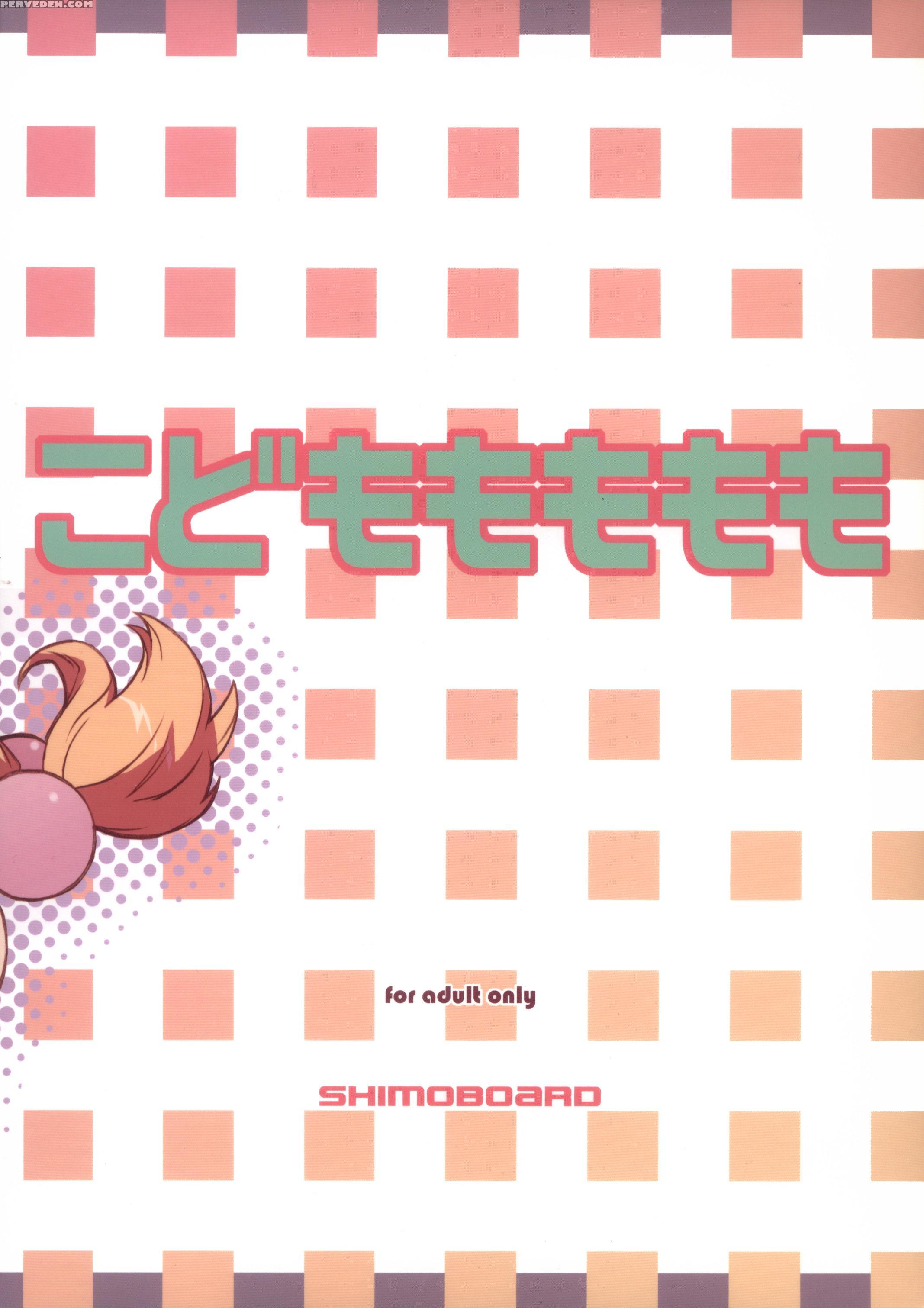 (mencomi37) [shimoboard (shimosan)] Kodomomomomomo (kodomo No Jikan) [english] [atf] 1