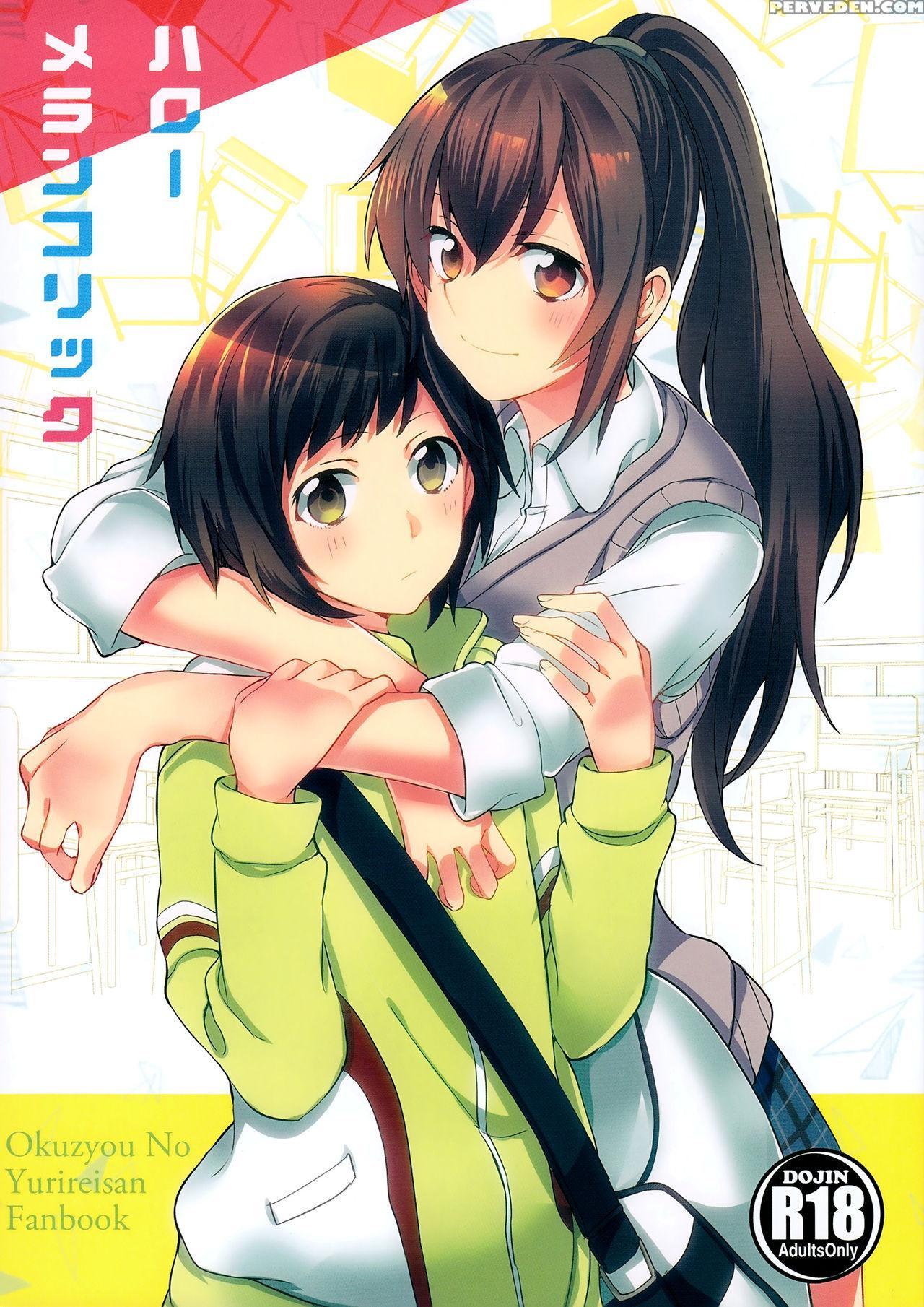 (mezase! Yuritopia! 2) [hatakewotagayasudake (mikanuji, Hareta)] Hello Melancholic (okujou No Yurirei-san) [english] [yuri-ism] 1