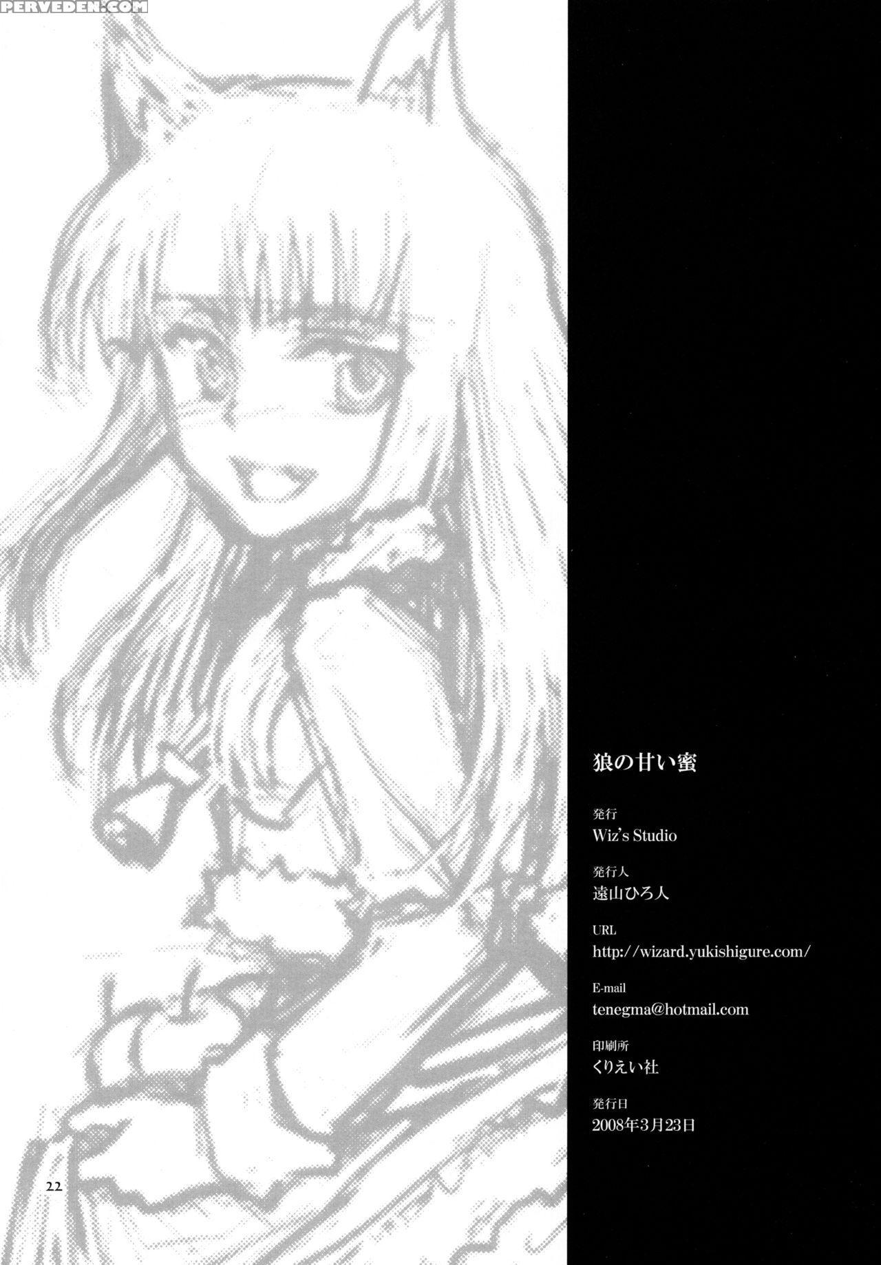 (mimiket 18) [wiz's Studio (tooyama Hirohito)] Ookami No Amai Mitsu (spice And Wolf) [english] [n04h] 1