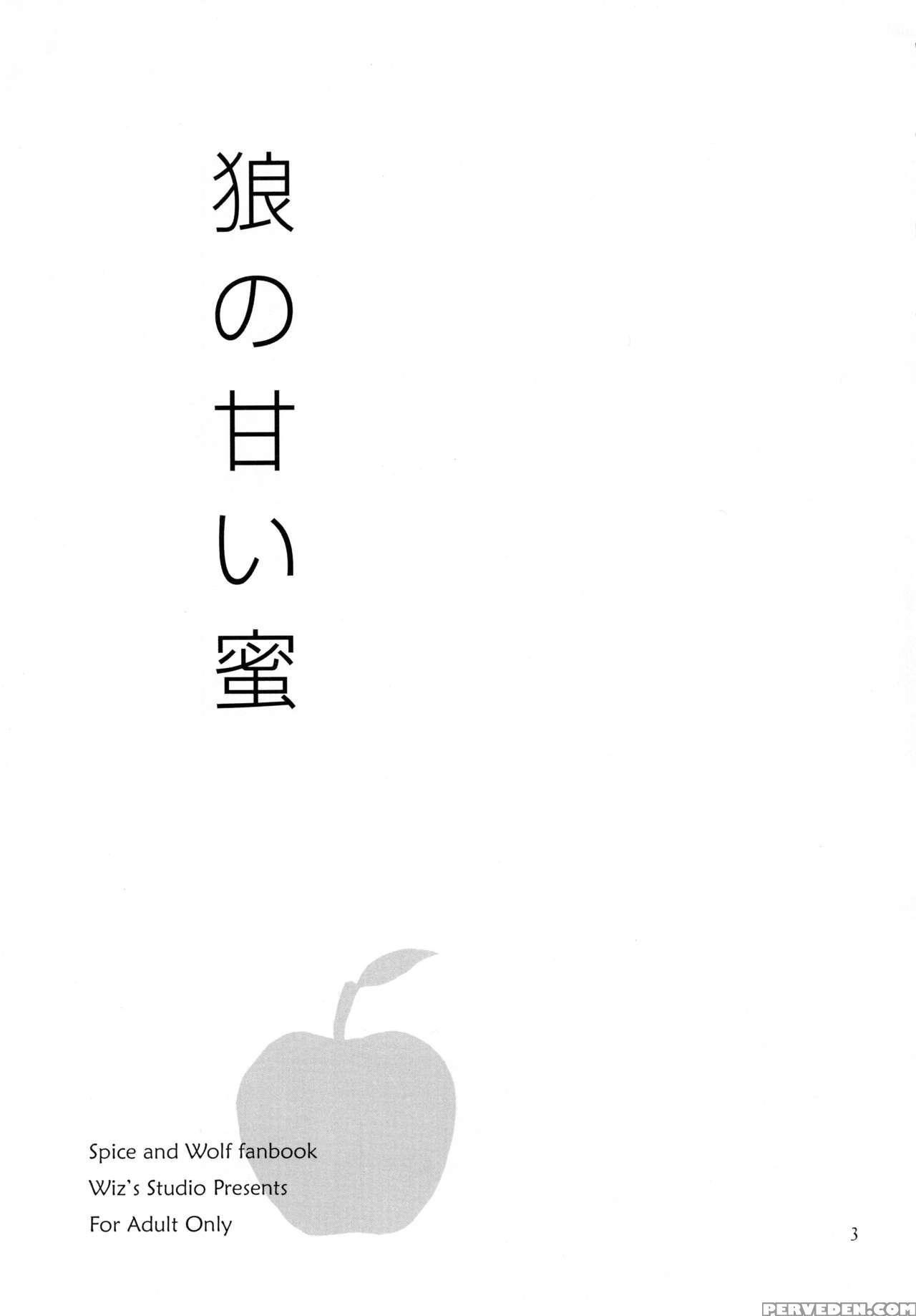 (mimiket 18) [wiz's Studio (tooyama Hirohito)] Ookami No Amai Mitsu (spice And Wolf) [english] [n04h] 1