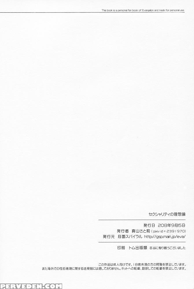 (mimiket 29) [getsumen-spiral (mayama Satori)] Sexuality No Risouron (neon Genesis Evangelion) [english] [tyroluuki] 1