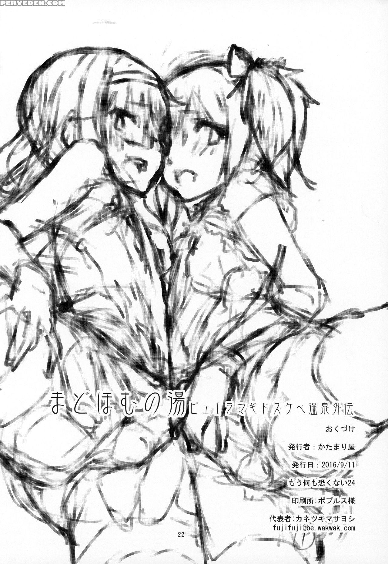 (mou Nanimo Kowakunai 24) [katamari-ya (shinama)] ... 1