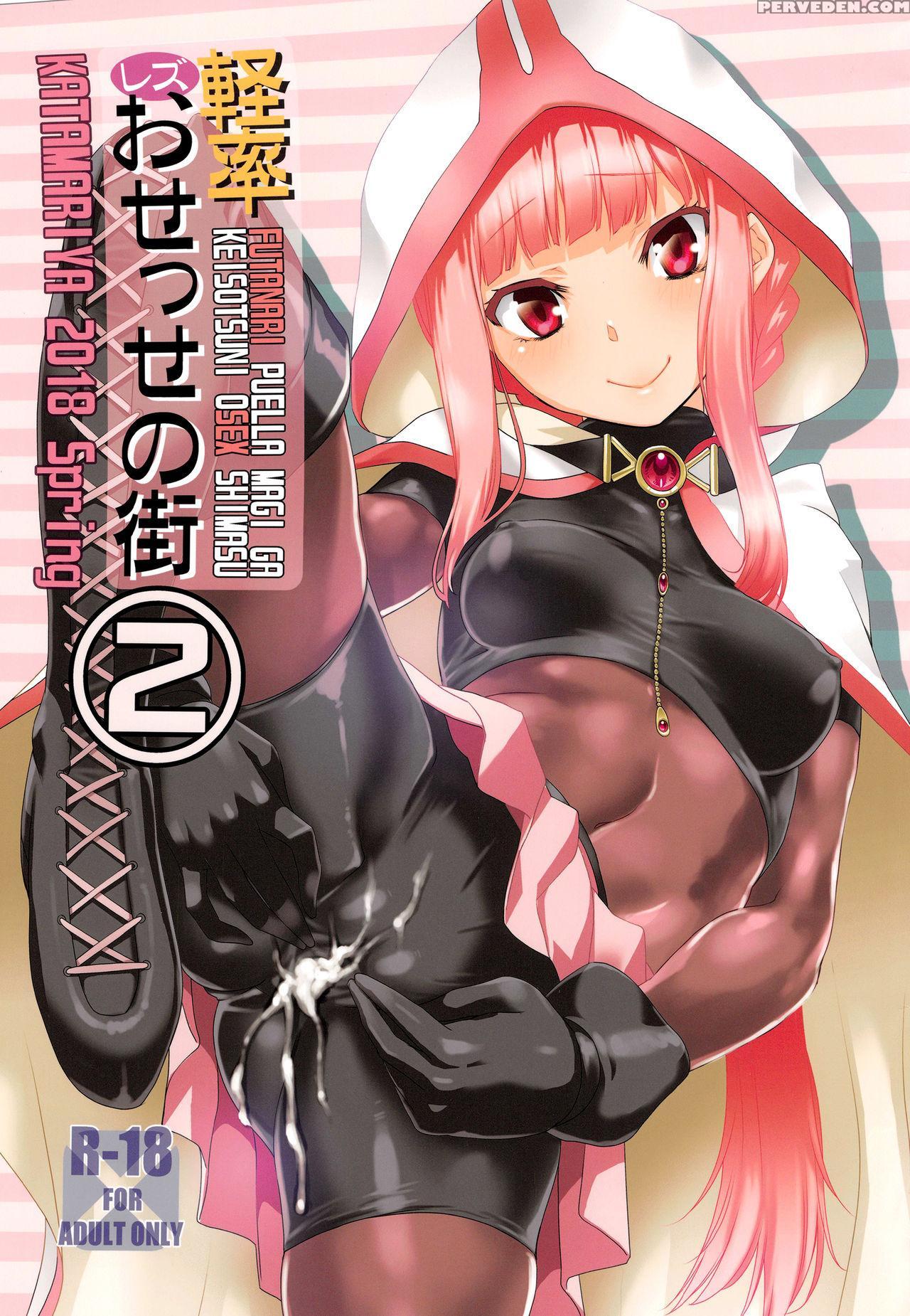 (mou Nanimo Kowakunai 29) [katamari-ya (shinama)] ... 1