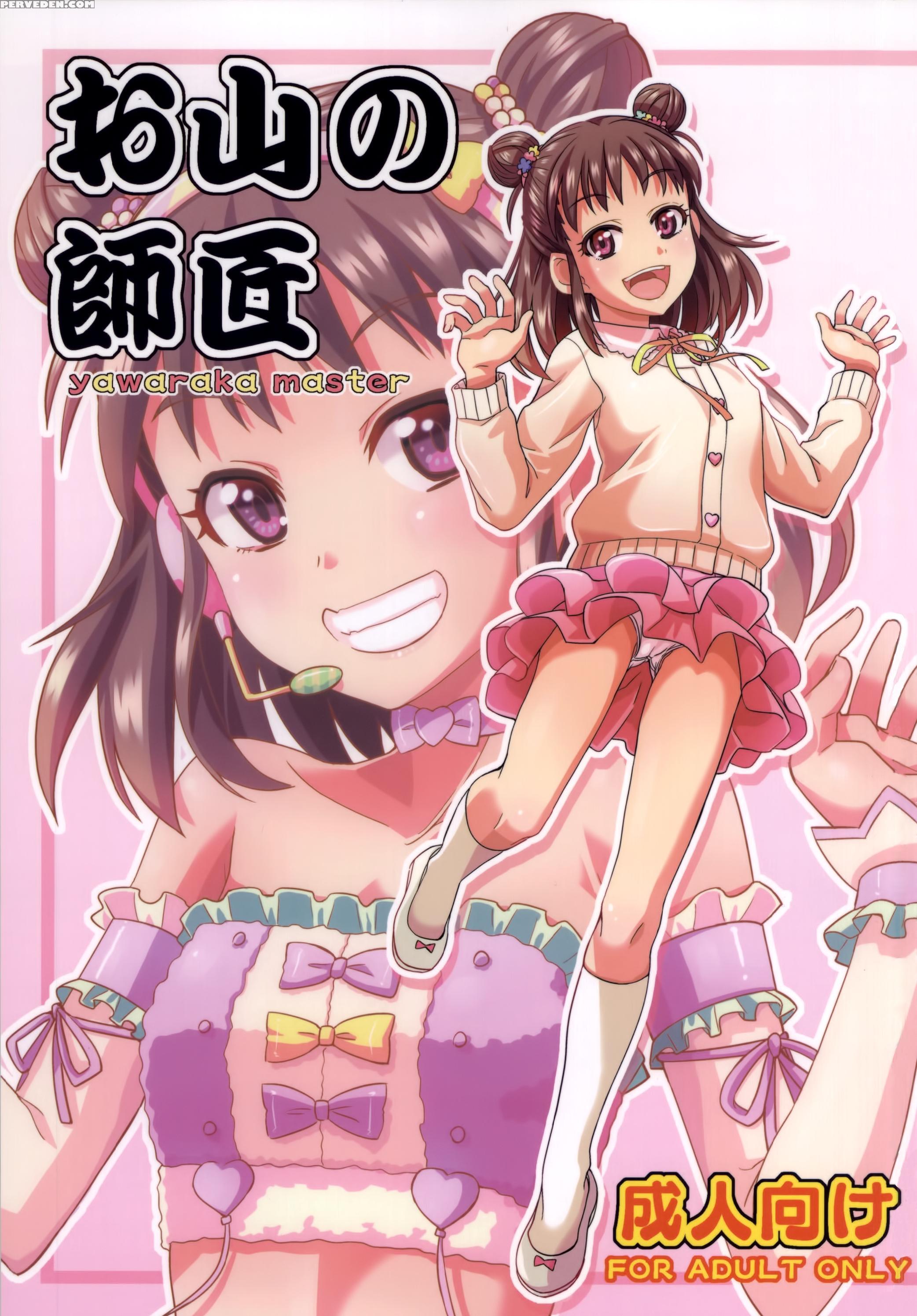 (my Best Friends 7) [nekousa Pudding (ra-men)] Oyama No Shishou (the 1