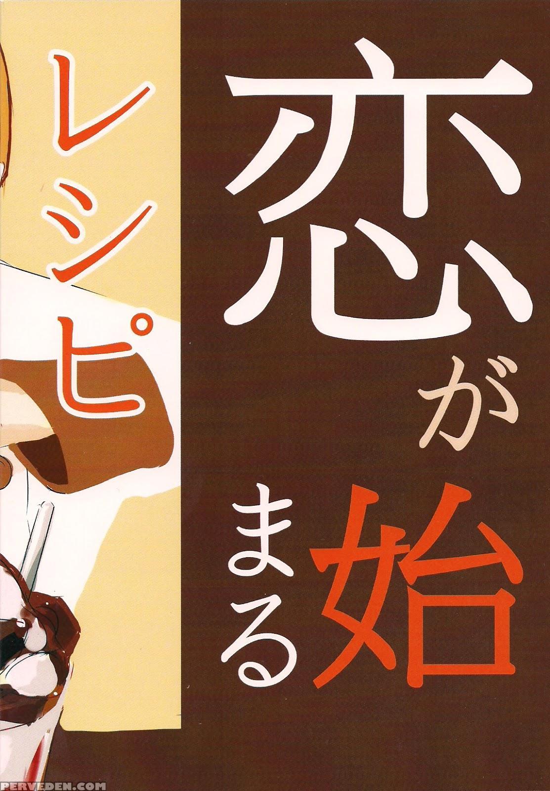 (oagari Yo!) [lemon Manjuu (liche)] Koi Ga Hajimaru Recipe (shokugeki No Soma) [english] [tsu-tan] 1