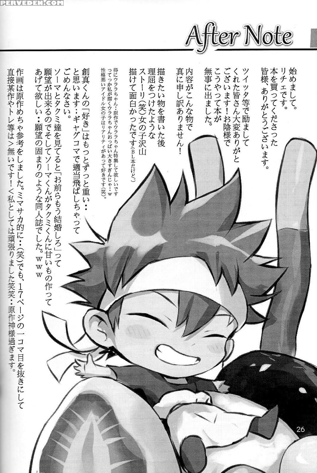(oagari Yo!) [lemon Manjuu (liche)] Koi Ga Hajimaru Recipe (shokugeki No Soma) [english] [tsu-tan] 1