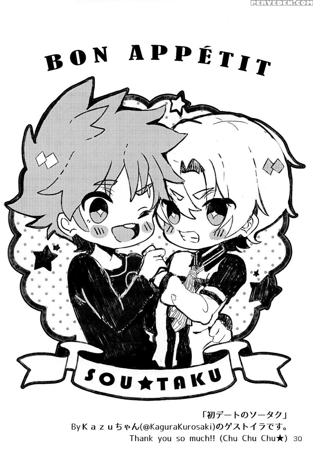 (oagari Yo!) [lemon Manjuu (liche)] Koi Ga Hajimaru Recipe (shokugeki No Soma) [english] [tsu-tan] 1
