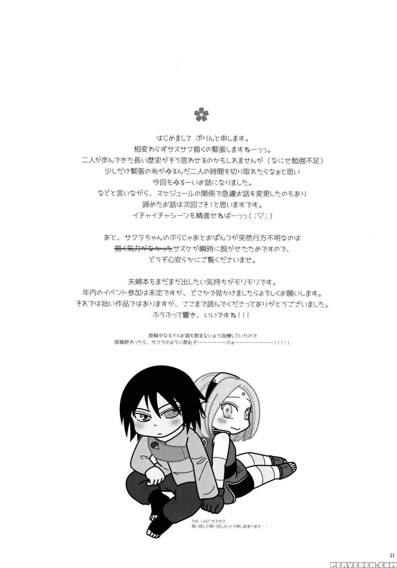 (oshinobi Date) [purincho. (purin)] Hana Ni You (naruto) [english] 1