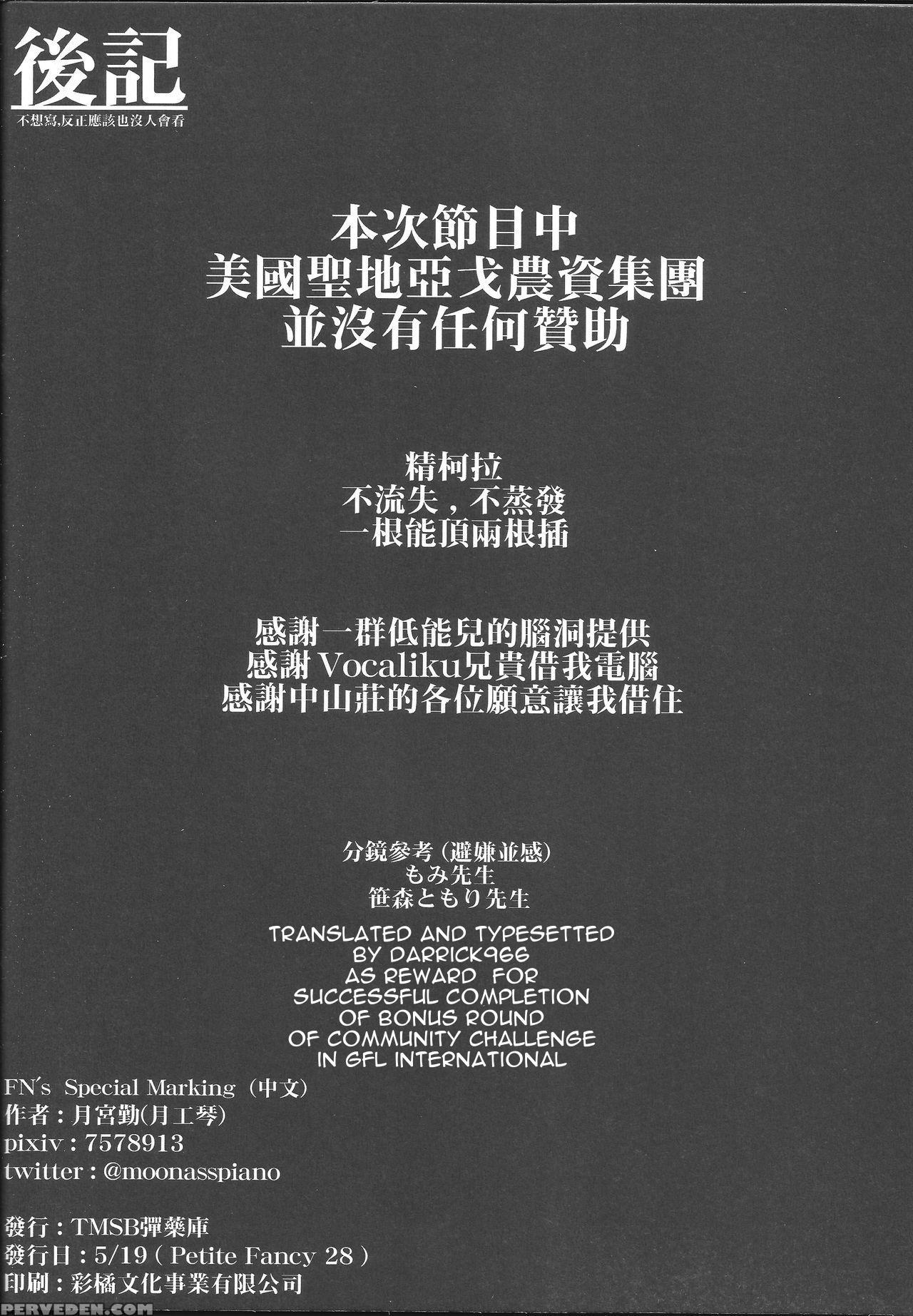 (pf28) [tmsb Danyakuko (tsukimiya Tsutomu)] Fn's S... 1