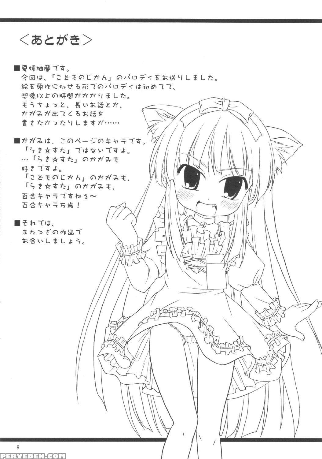 (puniket 15) [chemi-story (natsuhime Yuran)] Kodomo No Chikan (kodomo No Jikan) [english] [saha] 1