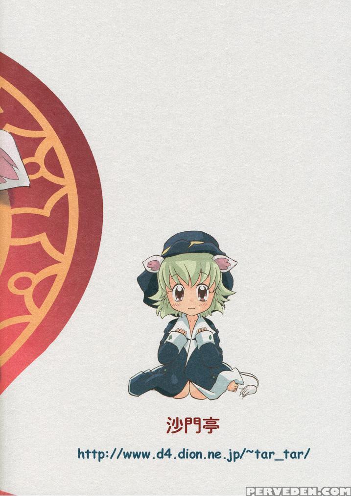 (puniket 15) [shamon Tei (shamon)] Hadaka No Oujisama (fushigiboshi No Futagohime) [english] [atf] 1