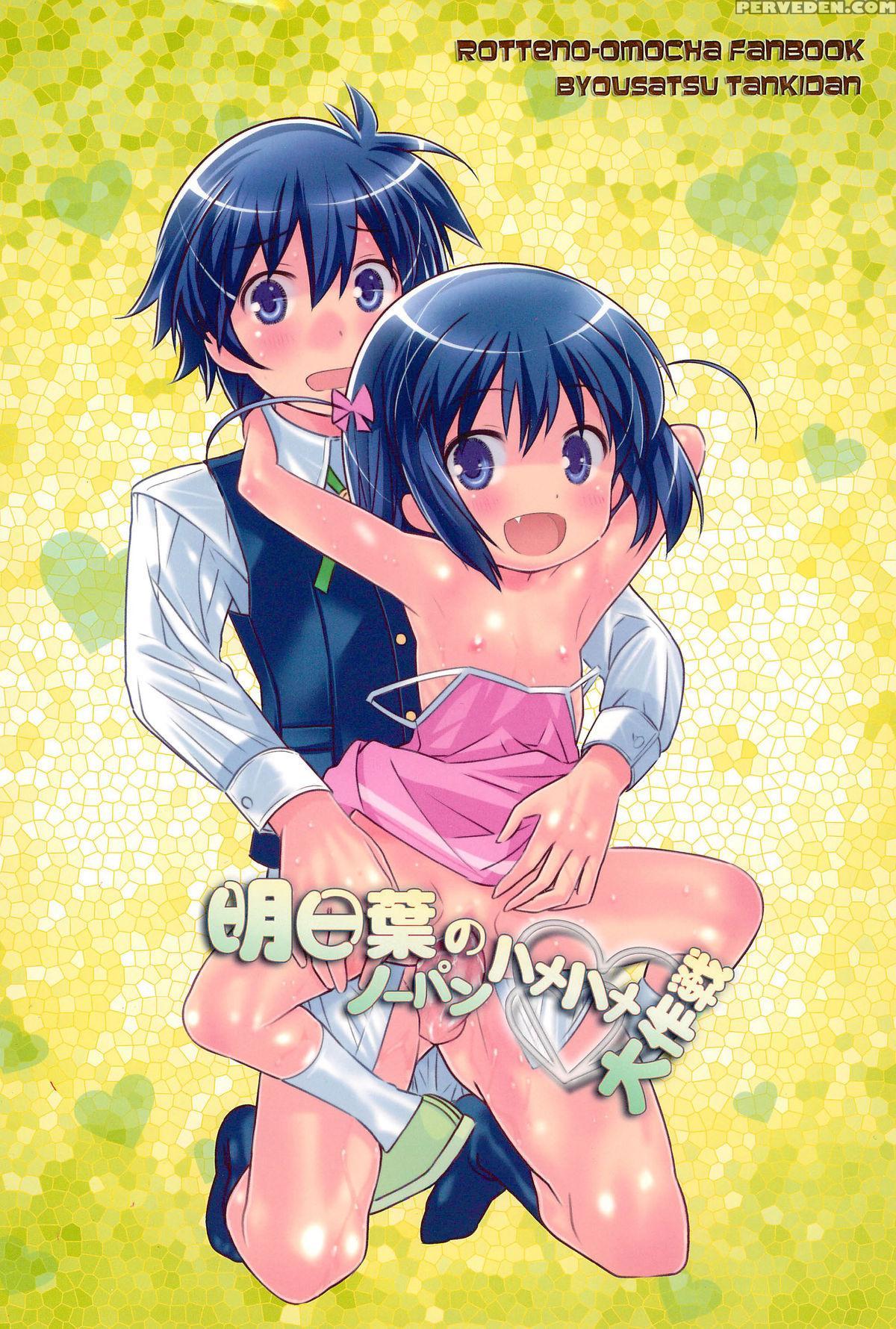 (puniket 23) [byousatsu Tanukidan (saeki Tatsuya)] Asuha No No-pan Hamehame Daisakusen | Asuha's No Panties Sex Strategy (lotte No Omocha!) [english] [rizel] 1