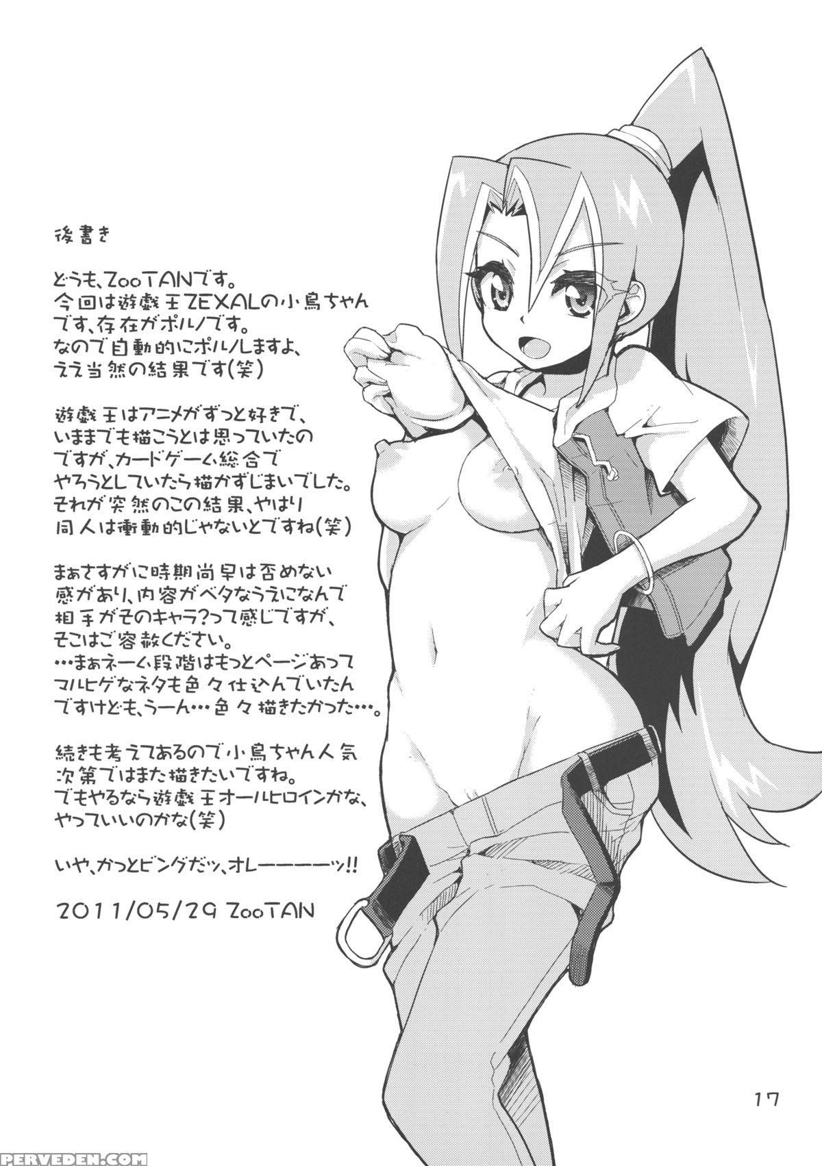 (puniket 23) [wicked Heart (zootan)] Dicky Bird (yu-gi-oh Zexal) [english] 1