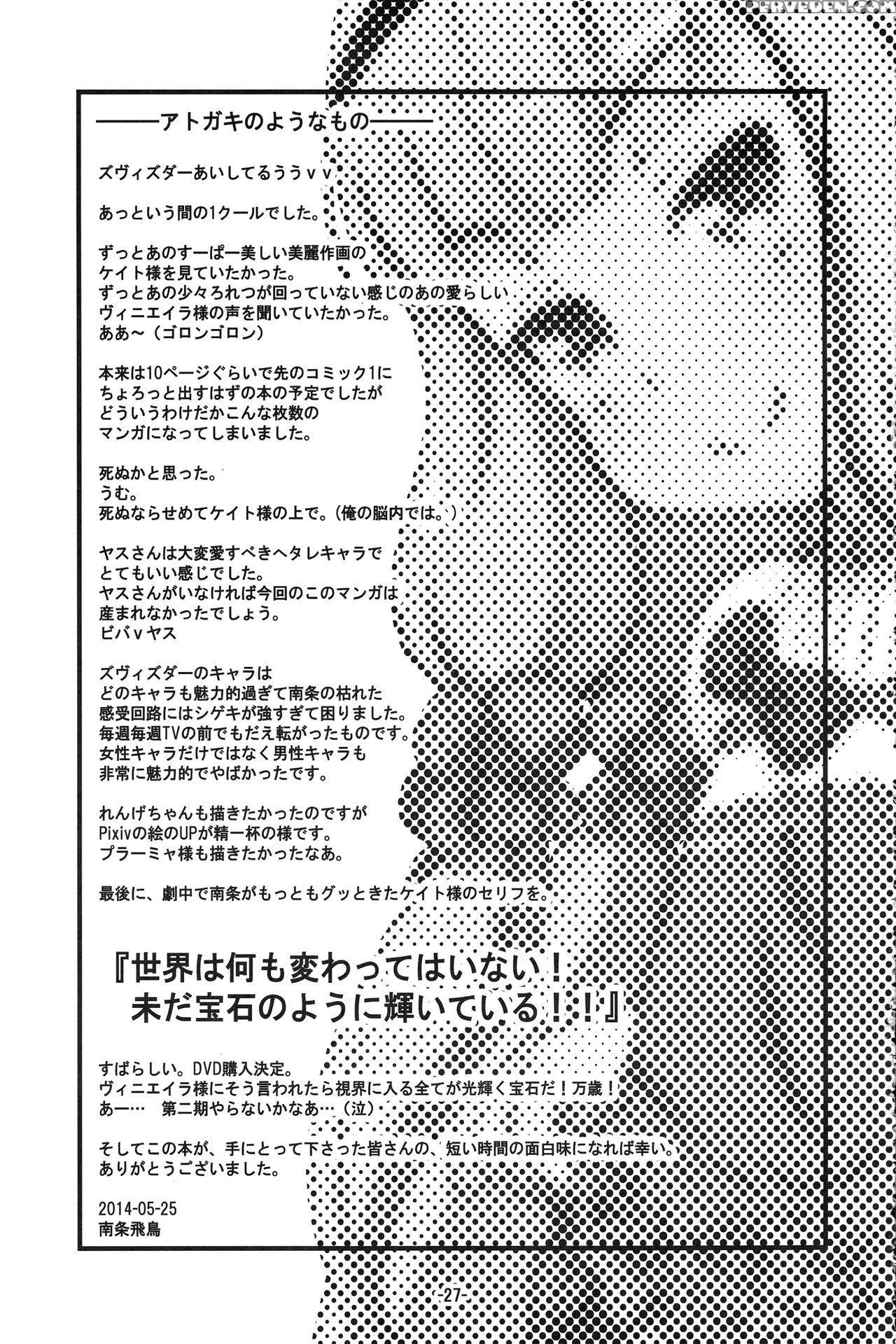 (puniket 29) [idenshi No Fune (nanjou Asuka)] Itos... 1