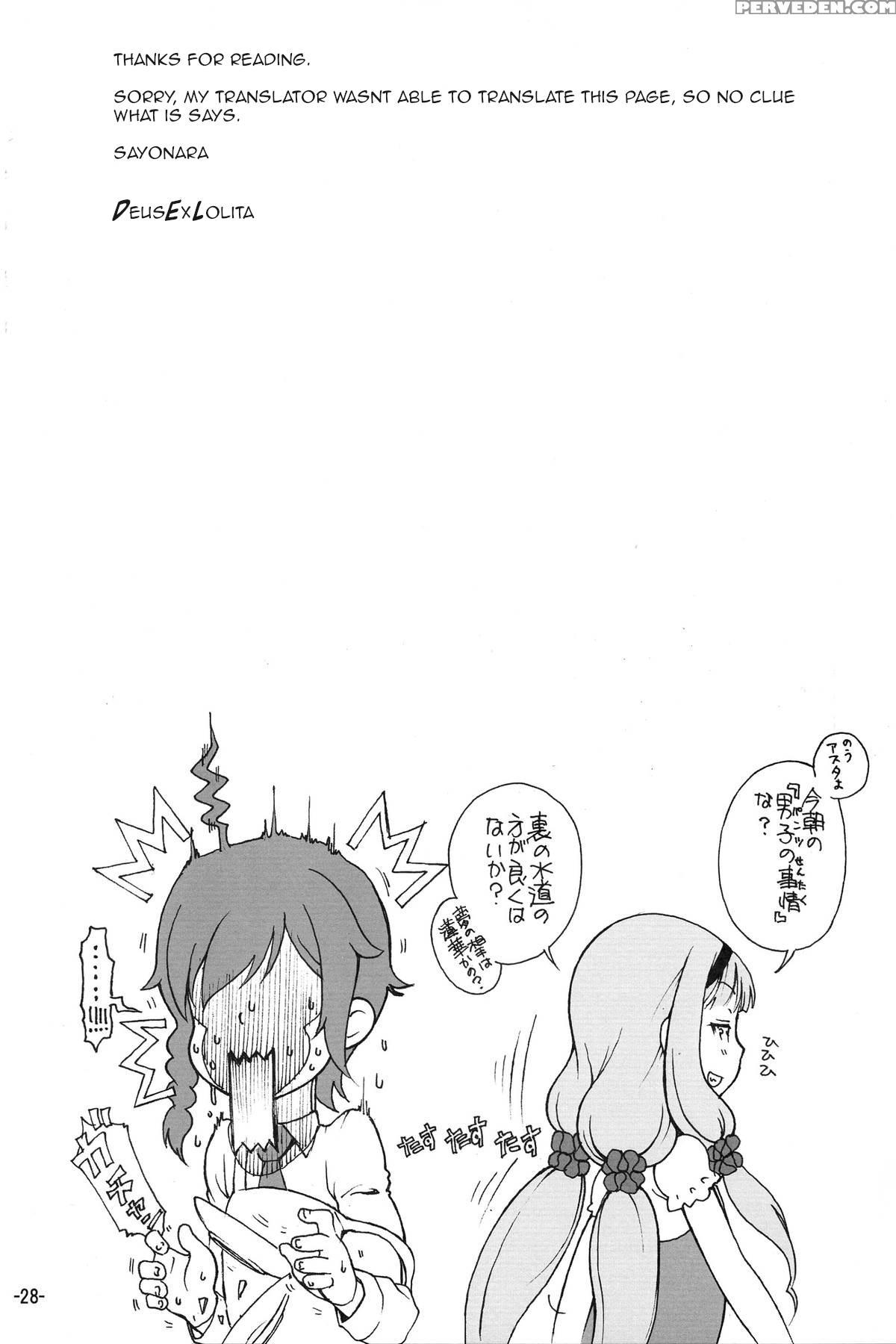 (puniket 29) [idenshi No Fune (nanjou Asuka)] Itos... 1