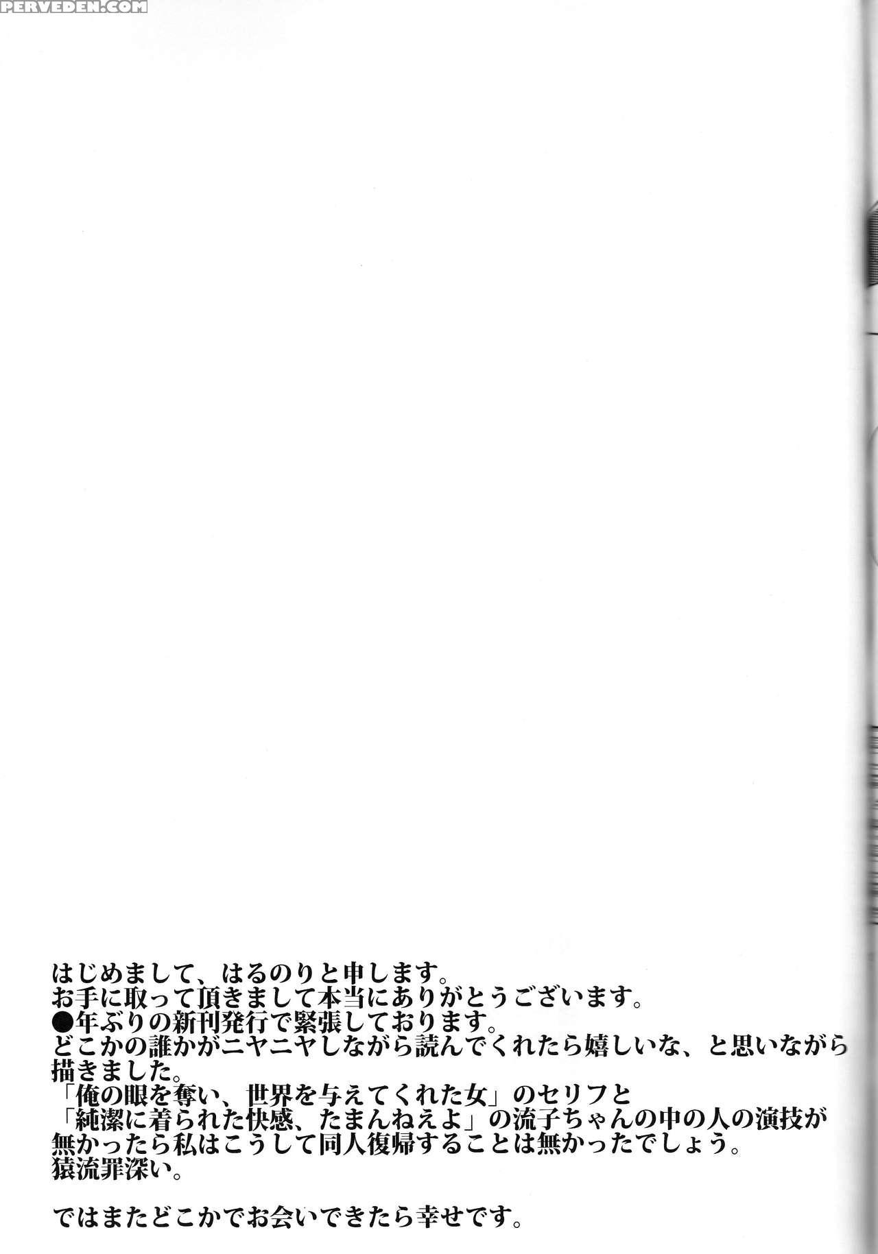 (puniket 31) [heisei Metal Gakuen (harunori)] Suki Katte! (kill La Kill) [english] 1