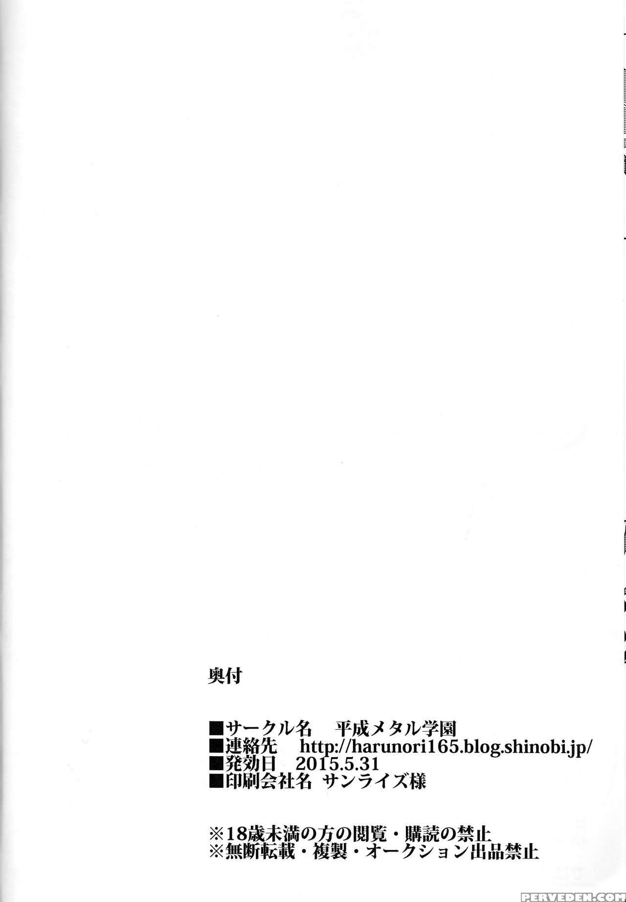 (puniket 31) [heisei Metal Gakuen (harunori)] Suki Katte! (kill La Kill) [english] 1