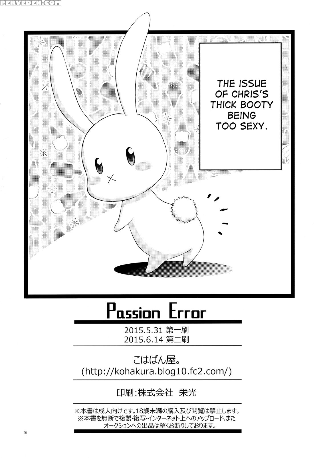 (puniket 31) [kohabanya. (kohaku.)] Passion Error (mahou Shoujo Lyrical Nanoha) [english] [brolen And Desudesu] 1