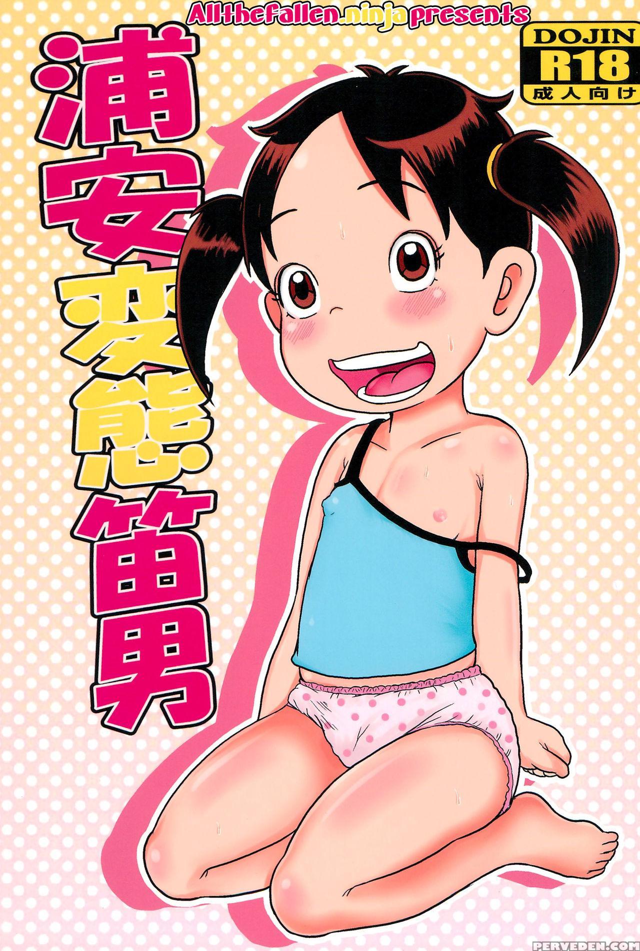 (puniket 34) [tokyo Tsunamushi Land (tsunamushi)] Urayasu Hentai Fueotoko (urayasu Tekkin Kazoku) [english] [atf] 1