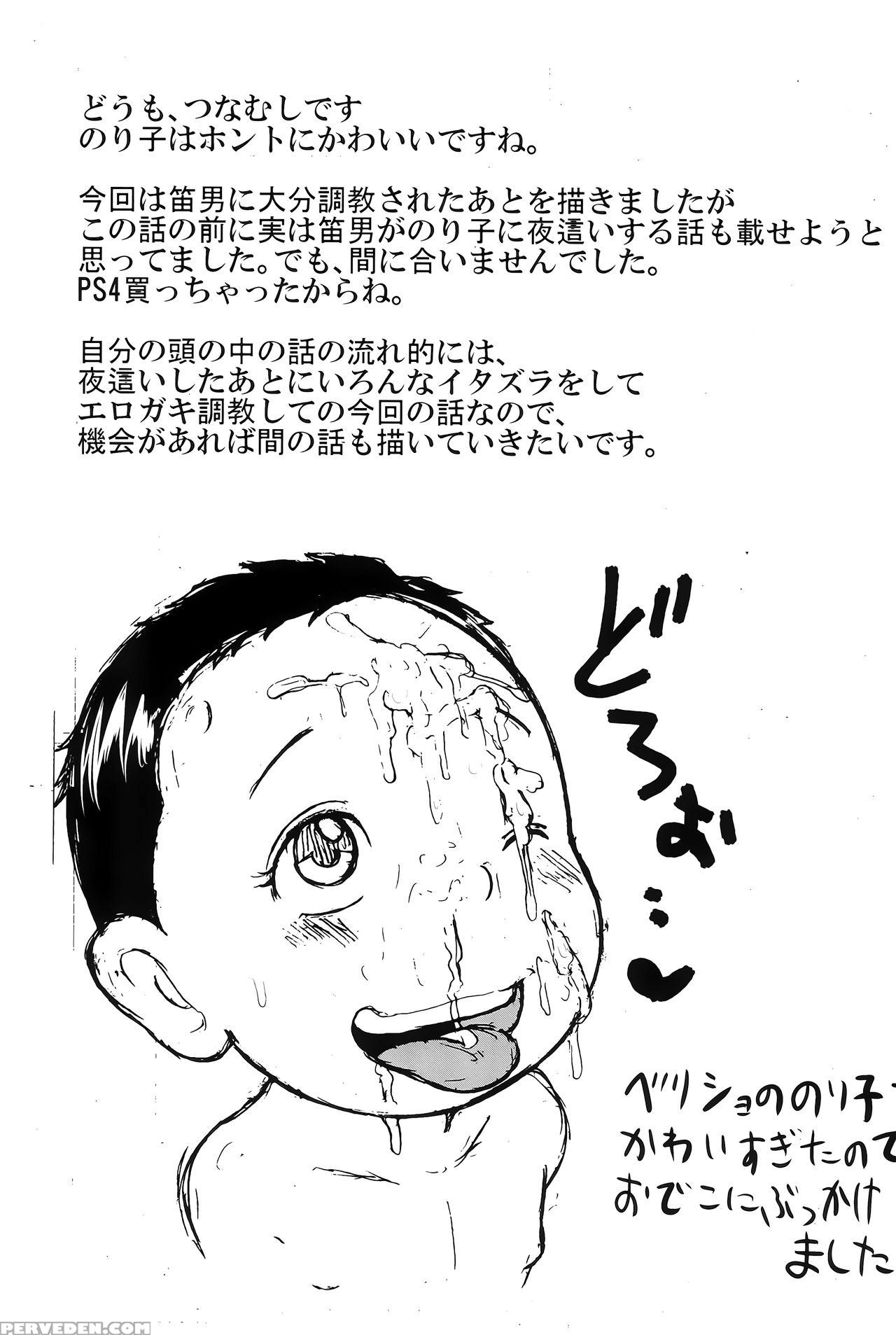 (puniket 34) [tokyo Tsunamushi Land (tsunamushi)] Urayasu Hentai Fueotoko (urayasu Tekkin Kazoku) [english] [atf] 1