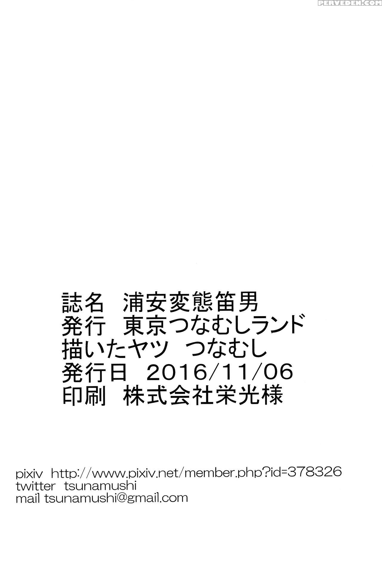(puniket 34) [tokyo Tsunamushi Land (tsunamushi)] Urayasu Hentai Fueotoko (urayasu Tekkin Kazoku) [english] [atf] 1