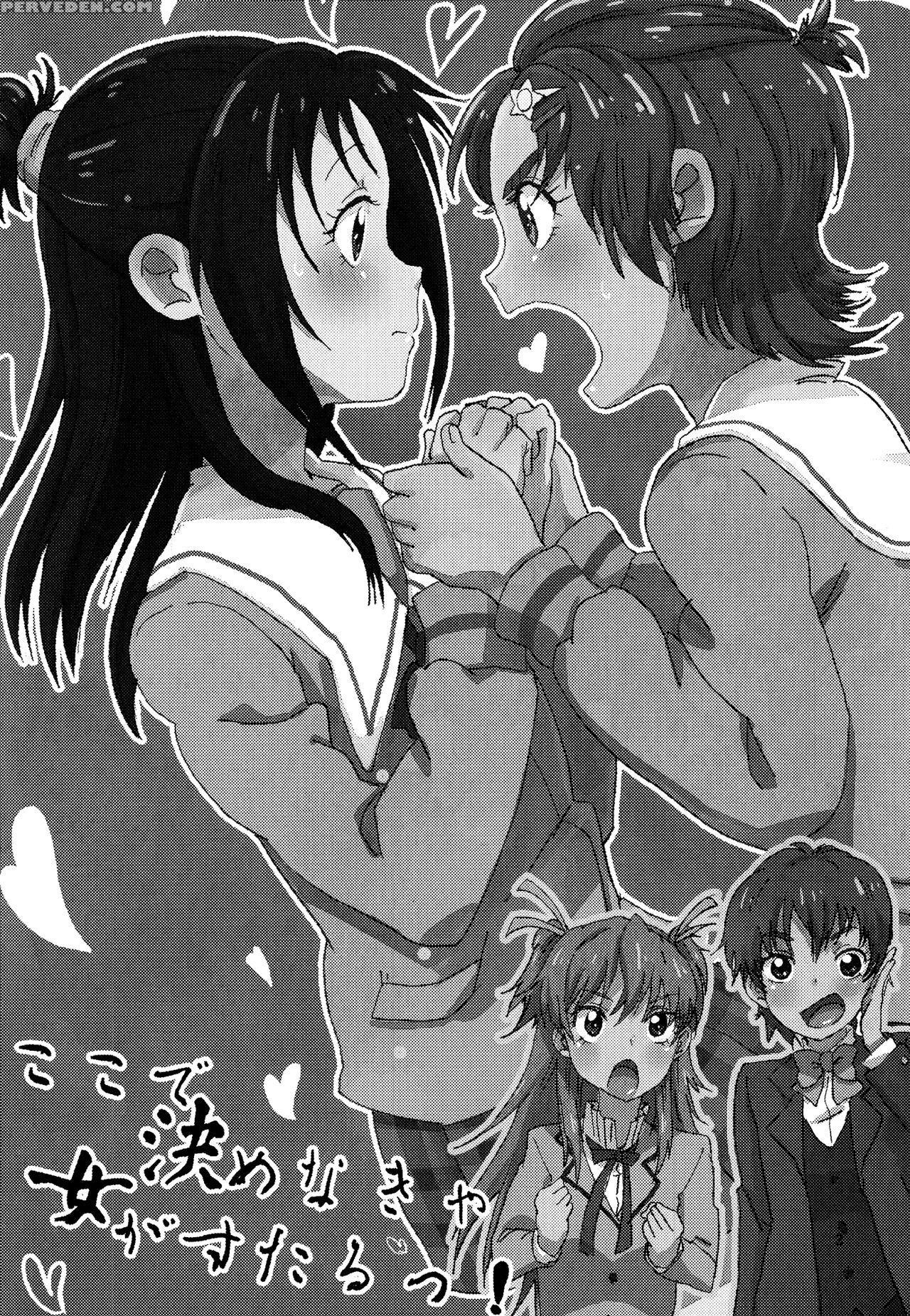 (rainbow Flavor 9) [yukirinrin! (yu)] Koko De Kimenakya Onna Ga Sutaru! | My Pride As A Woman Is At Stake! (futari Wa Precure Splash Star) (pretty Cure) [english] [ U Scanlations] 1