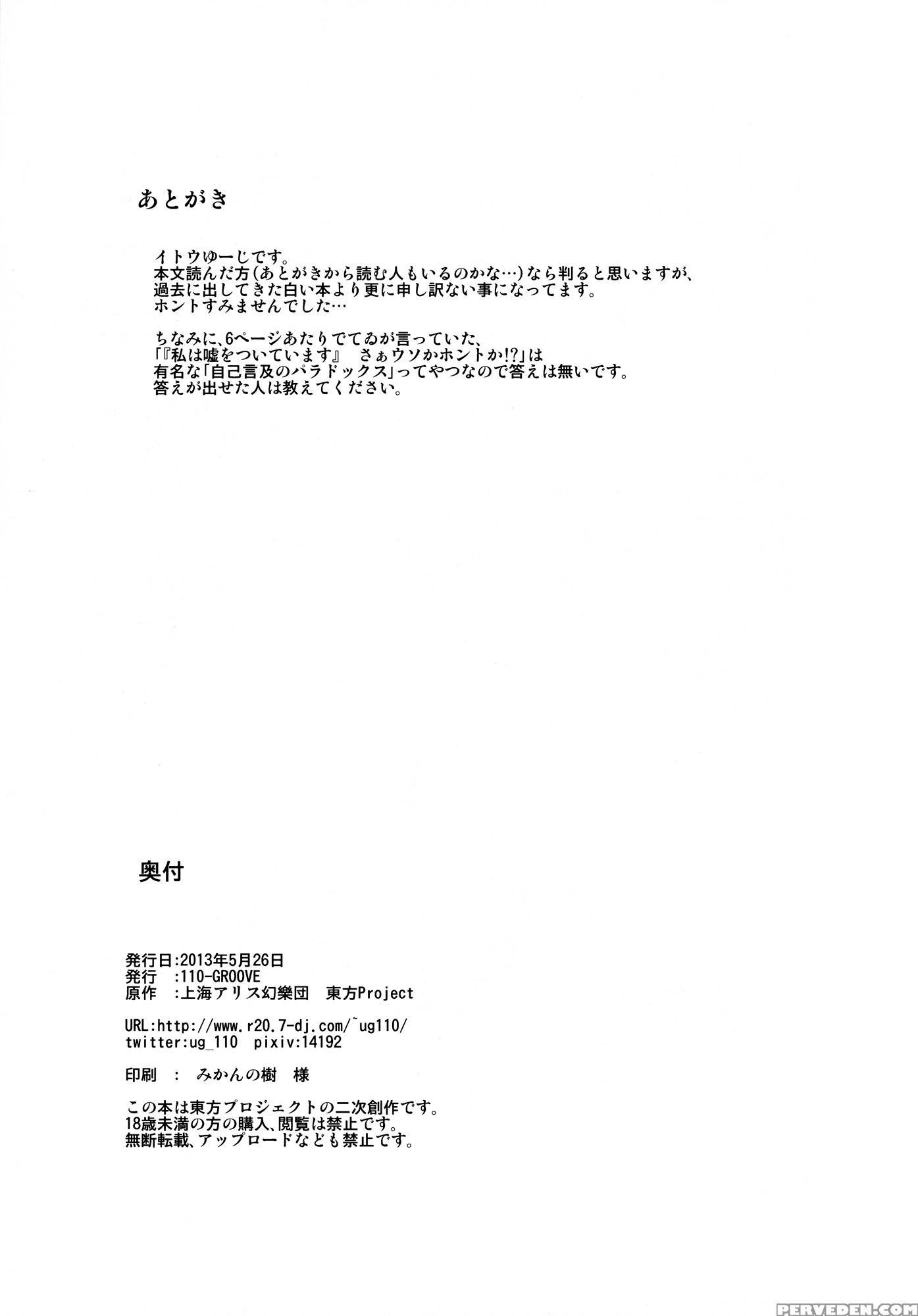 (reitaisai 10) [110-groove (itou Yuuji)] Tewi No Taketori Monogatari | Tewi's Tale Of The Bamboo Cutter (touhou Project) [english] [rqwrqw] 1