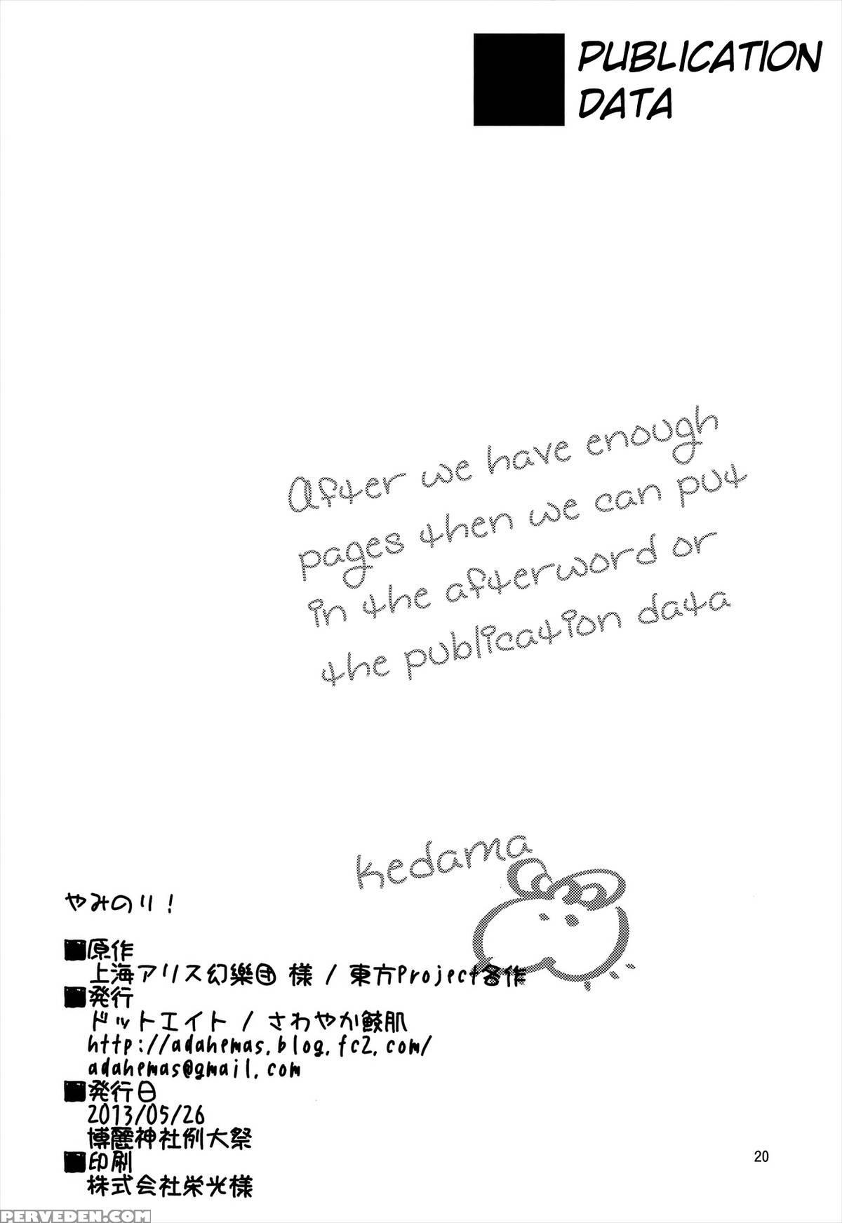 (reitaisai 10) [dot Eito (sawayaka Samehada)] Yaminori! (touhou Project) [english] [cazzeggione] 1