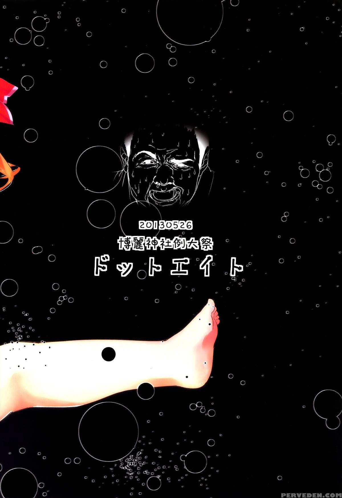 (reitaisai 10) [dot Eito (sawayaka Samehada)] Yaminori! (touhou Project) [english] [cazzeggione] 1