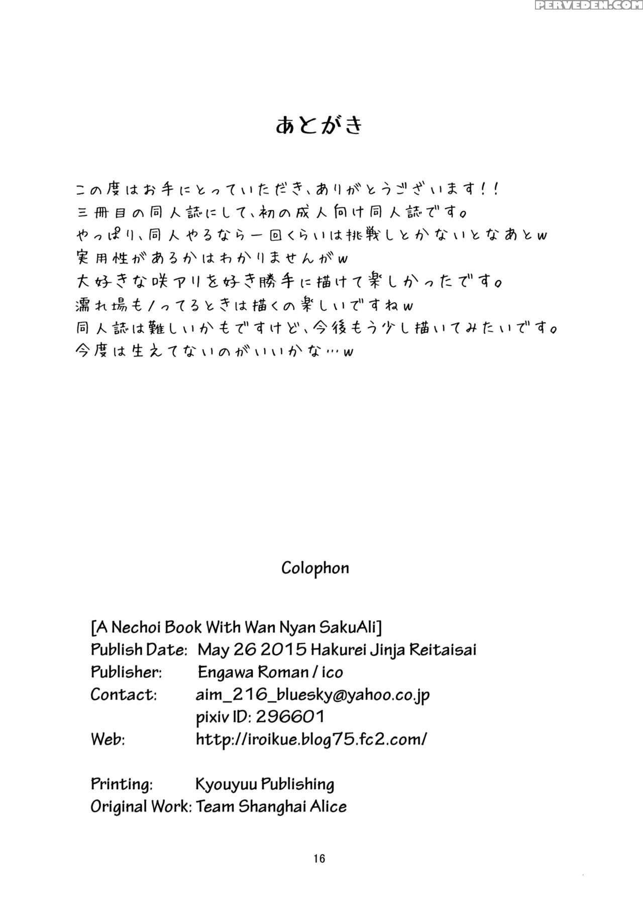 (reitaisai 10) [engawa Roman (ico)] Wan Nyan Saku Ali De Nechoi Hon (touhou Project) [english] [d4rkness] 1