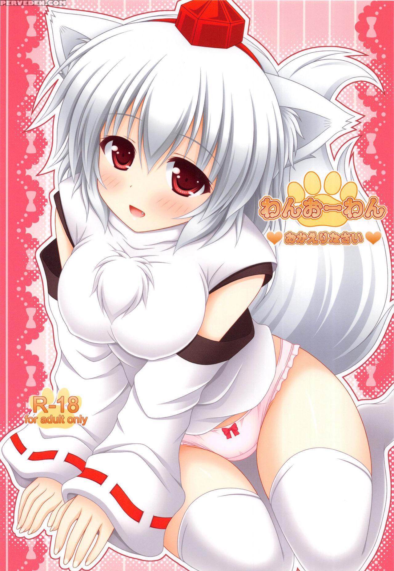 (reitaisai 10) [im (nagana Sayui)] Wan Wo Wan Okaerinasai (touhou Project) [english] {hennojin} Chapter 1 Page 1