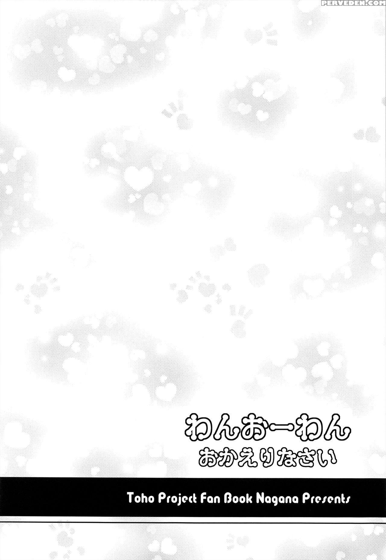 (reitaisai 10) [im (nagana Sayui)] Wan Wo Wan Okaerinasai (touhou Project) [english] {hennojin} Chapter 1 Page 23