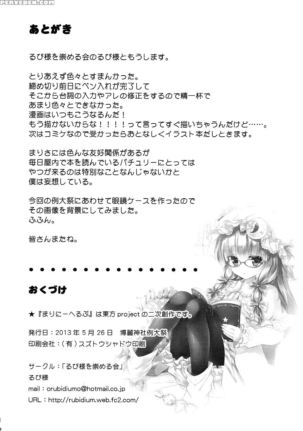 (reitaisai 10) [rubisama Wo Agamerukai (rubi-sama)... 1