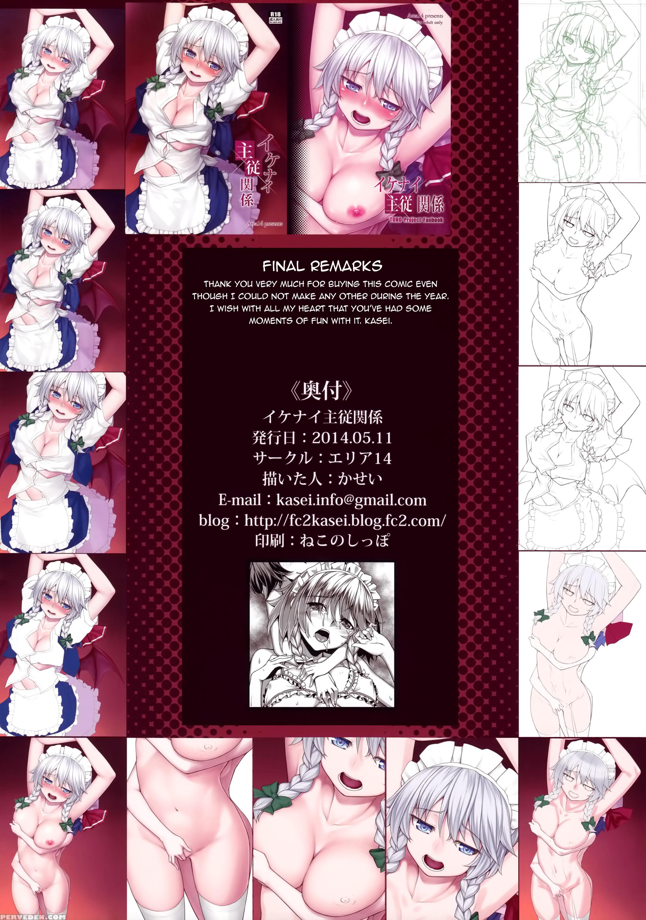 (reitaisai 11) [area14 (kasei)] Ikenai Shujuukankei (touhou Project) [english] 1