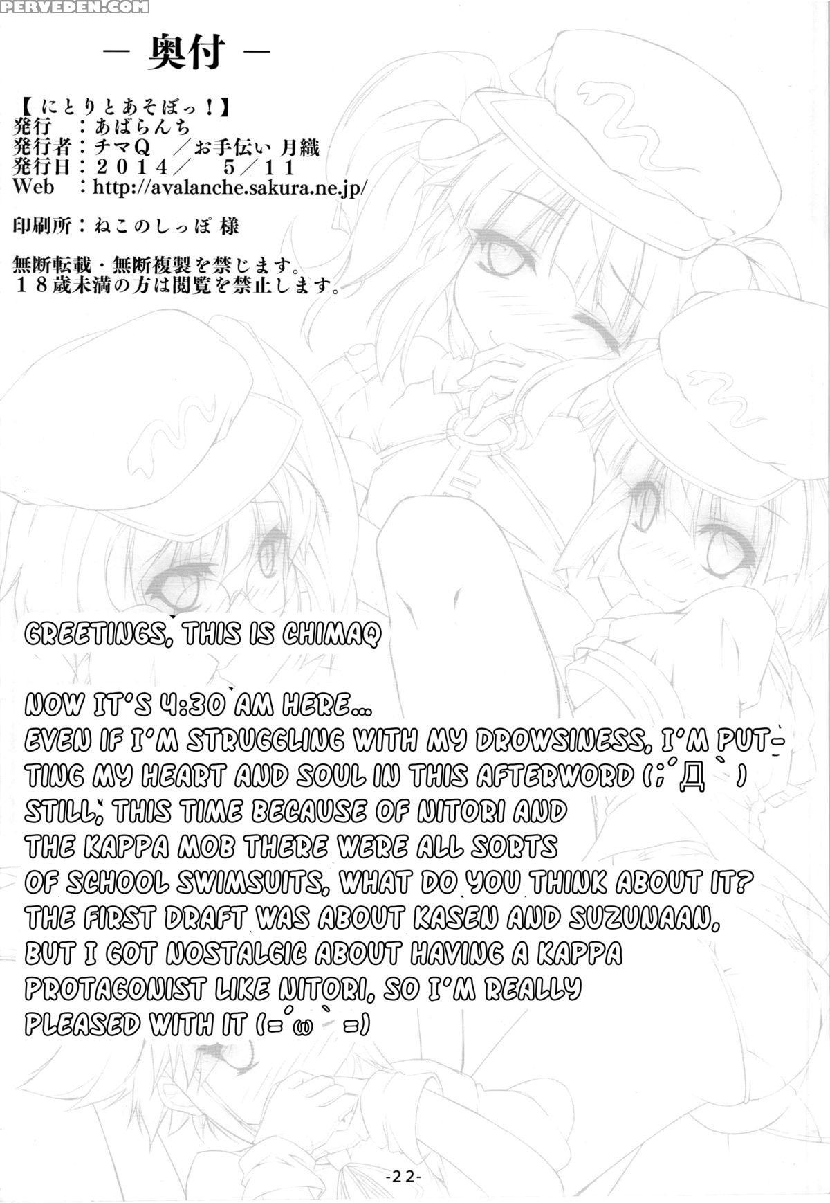 (reitaisai 11) [avalanche (chimaq)] Nitori To Asobo! | Playing With Nitori! (touhou Project) [english] [cazzeggione] 1