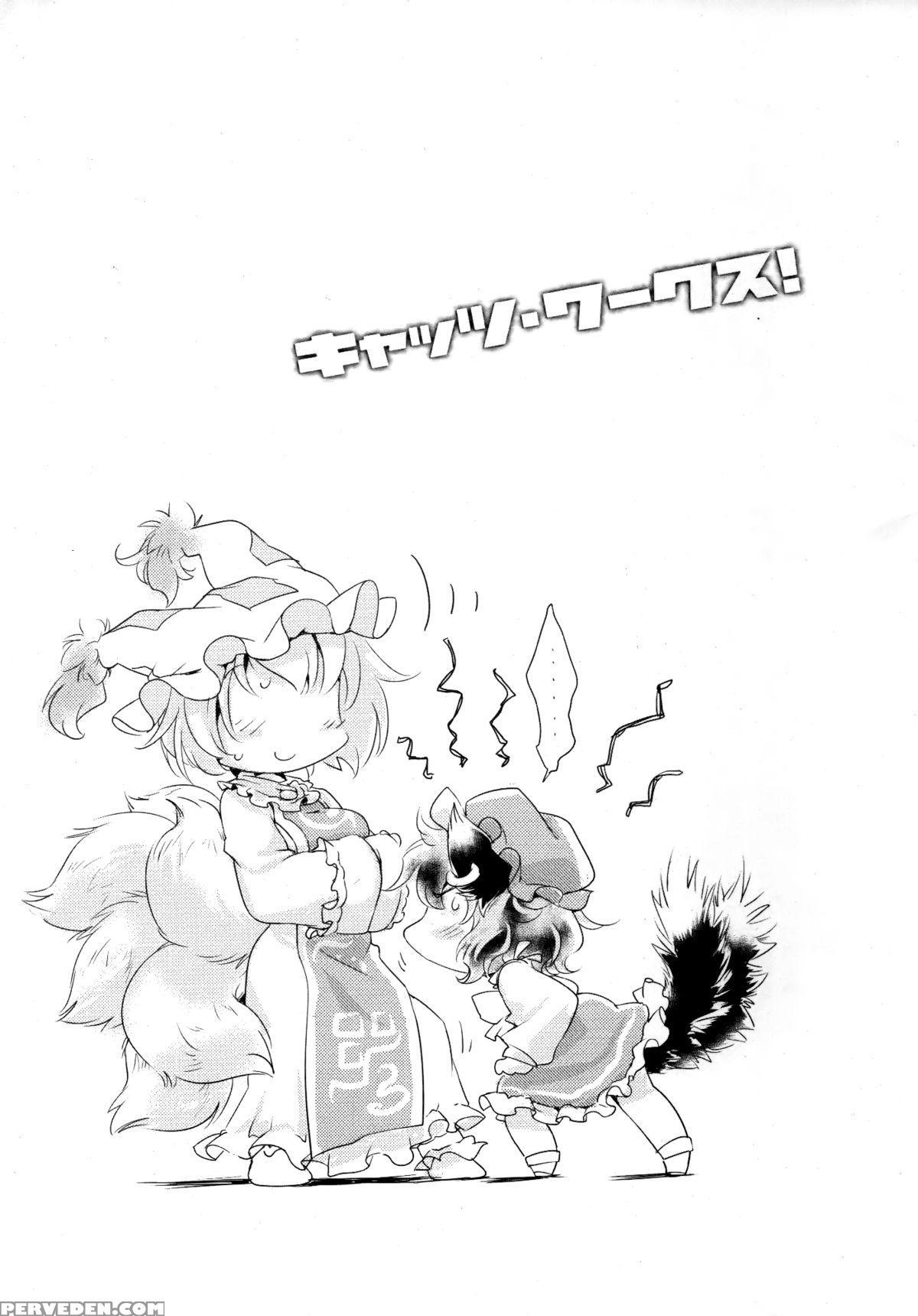 (reitaisai 11) [hinaprin (ikuta Takanon)] Cat's Works! (touhou Project) [english] [cazzeggione] 1