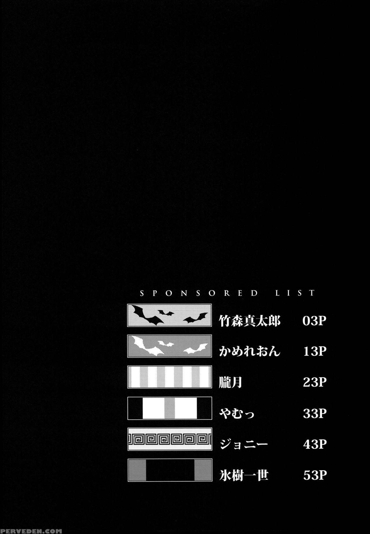 (reitaisai 11) [tukibuto (various)] Touhou Race Queens Collabo Club -scarlet Sisters- (touhou Project) [english] {doujins.com} Chapter 1 Page 3