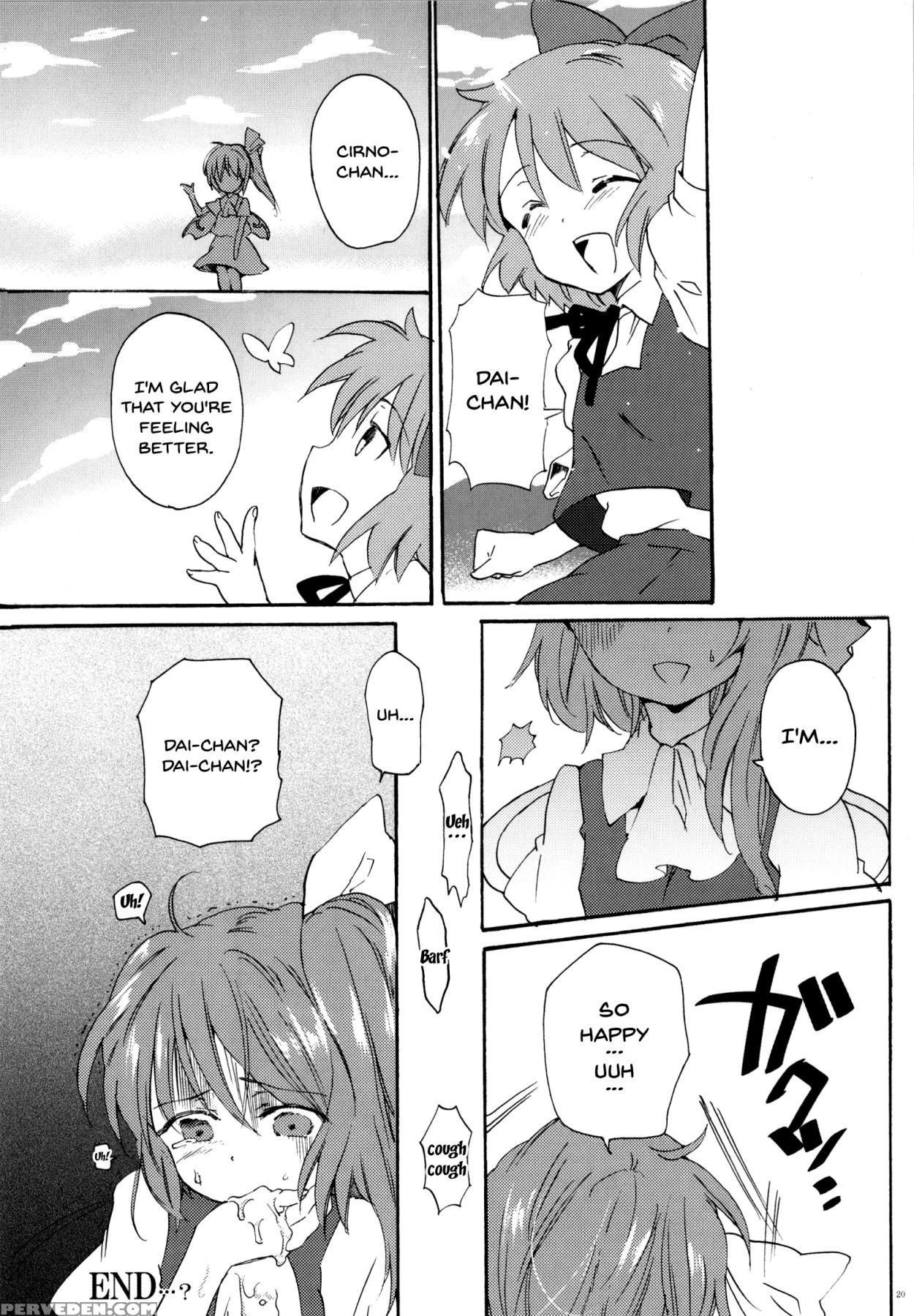 (reitaisai 11) [uminari (narumi)] Wakatteru Yo Ne ... 1
