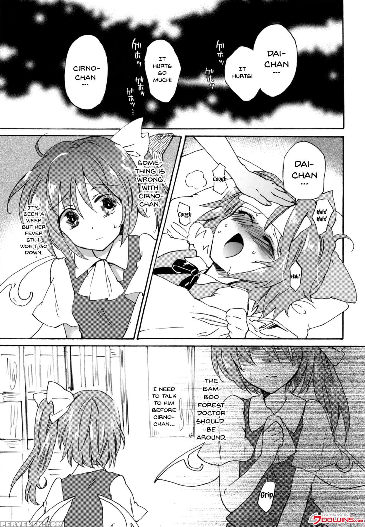 (reitaisai 11) [uminari (narumi)] Wakatteru Yo Ne ... 1