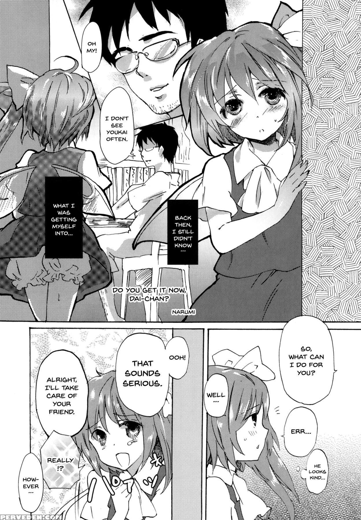 (reitaisai 11) [uminari (narumi)] Wakatteru Yo Ne ... 1