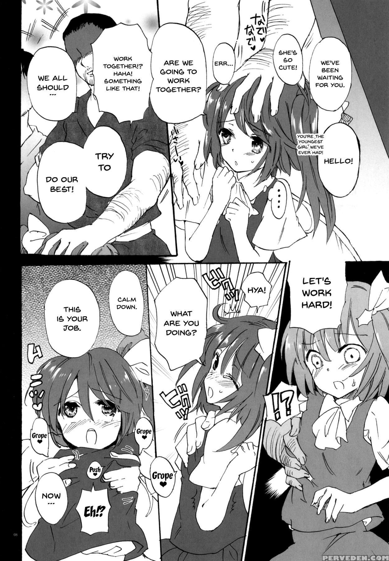 (reitaisai 11) [uminari (narumi)] Wakatteru Yo Ne ... 1