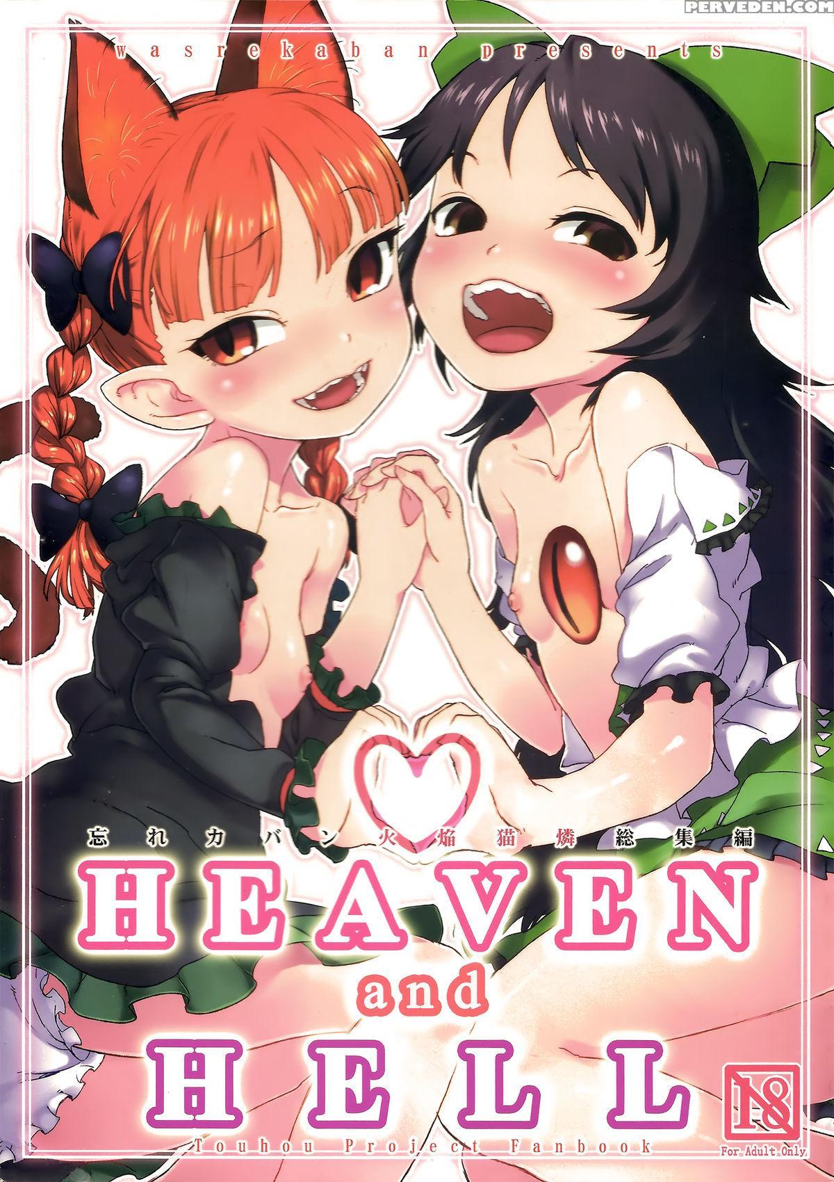 (reitaisai 11) [wasre Kaban (nametake)] Heaven And Hell (touhou Project) [english] 1