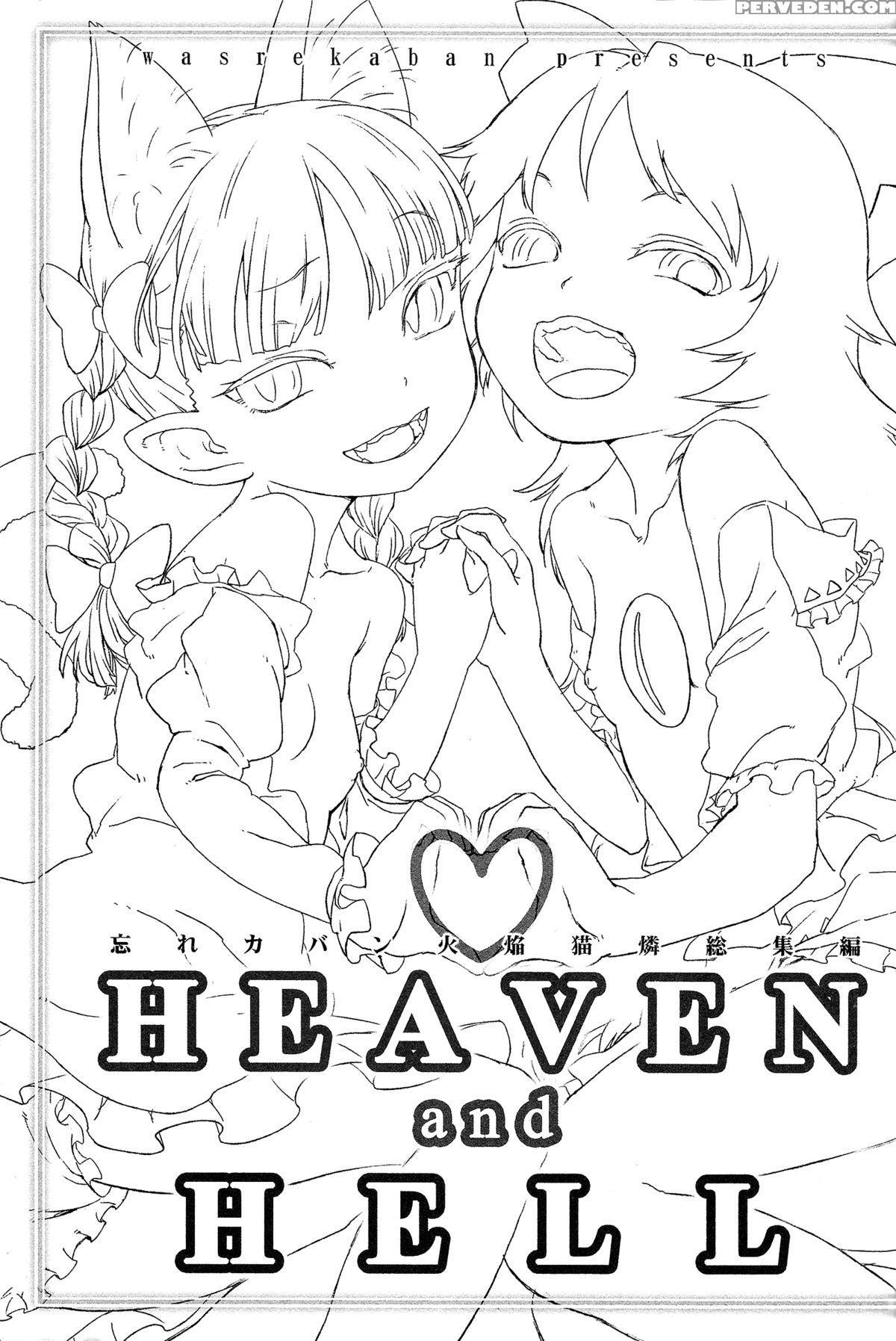 (reitaisai 11) [wasre Kaban (nametake)] Heaven And Hell (touhou Project) [english] 1