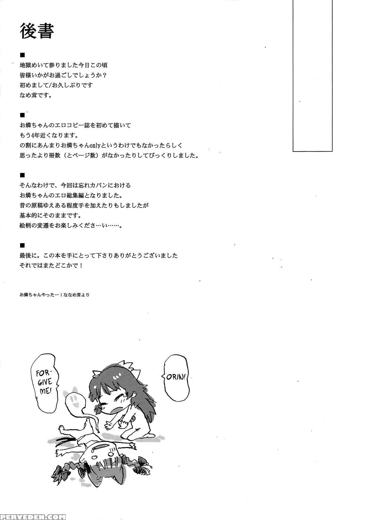 (reitaisai 11) [wasre Kaban (nametake)] Heaven And Hell (touhou Project) [english] 1