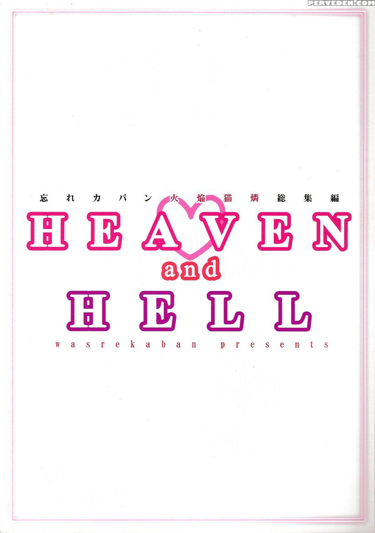 (reitaisai 11) [wasre Kaban (nametake)] Heaven And Hell (touhou Project) [english] 1