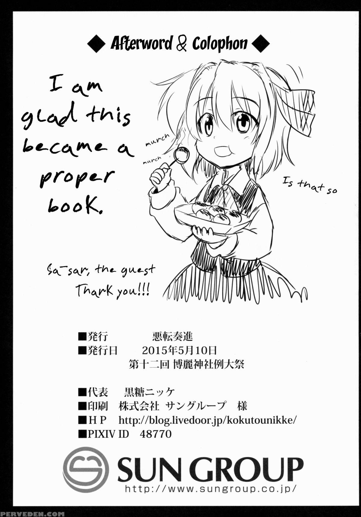 (reitaisai 12) [akuten Soushin (kokutou Nikke)] Yoiyami Musume Shokushu Ryoujoku | Twilight Girl's Tentacle Rape (touhou Project) [english] 1
