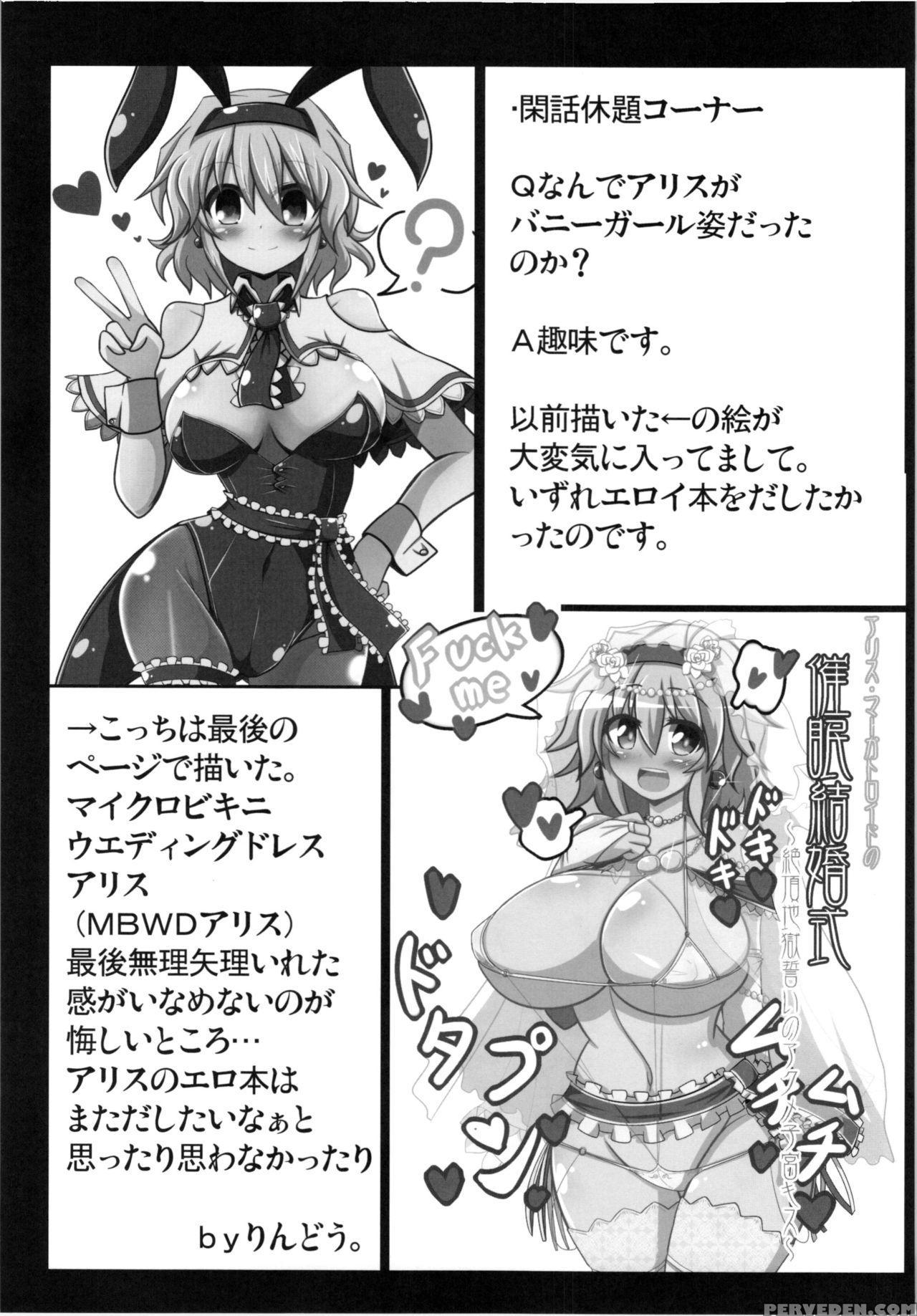 (reitaisai 12) [ato Nana Fun (rindou)] Alice To Sex! (touhou Project) [english] [toks] 1