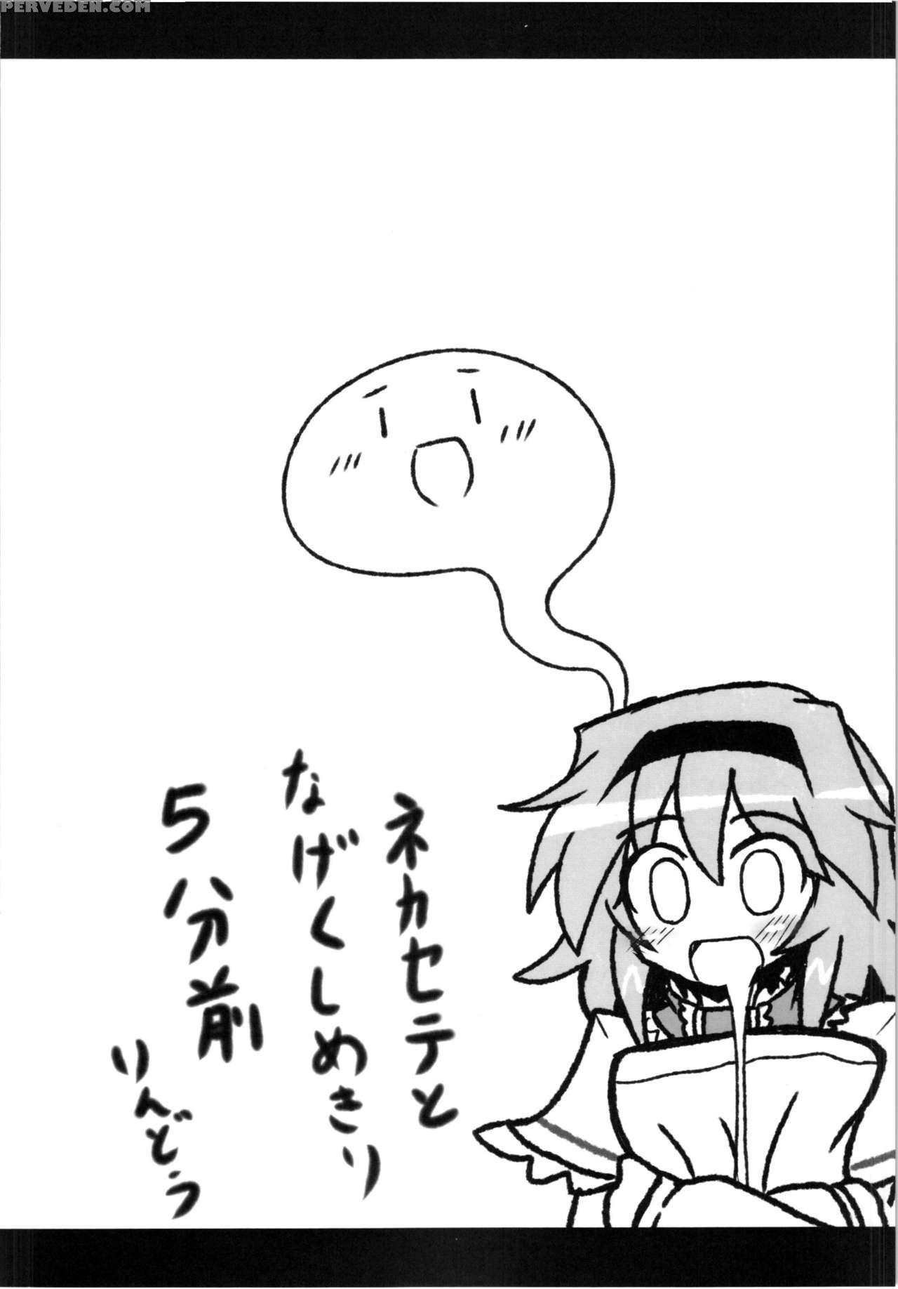 (reitaisai 12) [ato Nana Fun (rindou)] Alice To Sex! (touhou Project) [english] [toks] 1