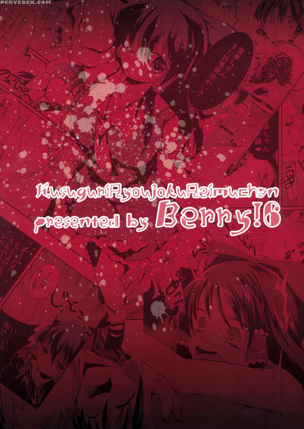 (reitaisai 12) [berry!16 (mori Guruta)] Kusuguri Ryoujoku Reimu-chan (touhou Project) [english] [biribiri] 1
