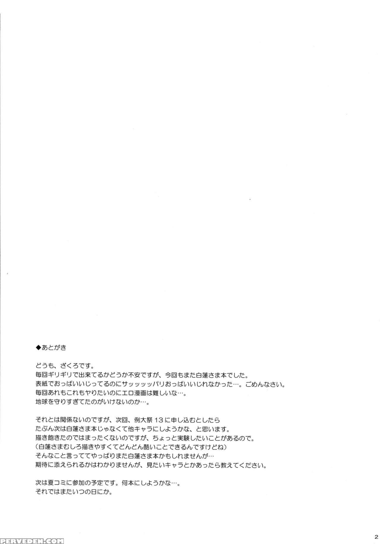 (reitaisai 12) [douganebuibui (aburidashi Zakuro)]... 1